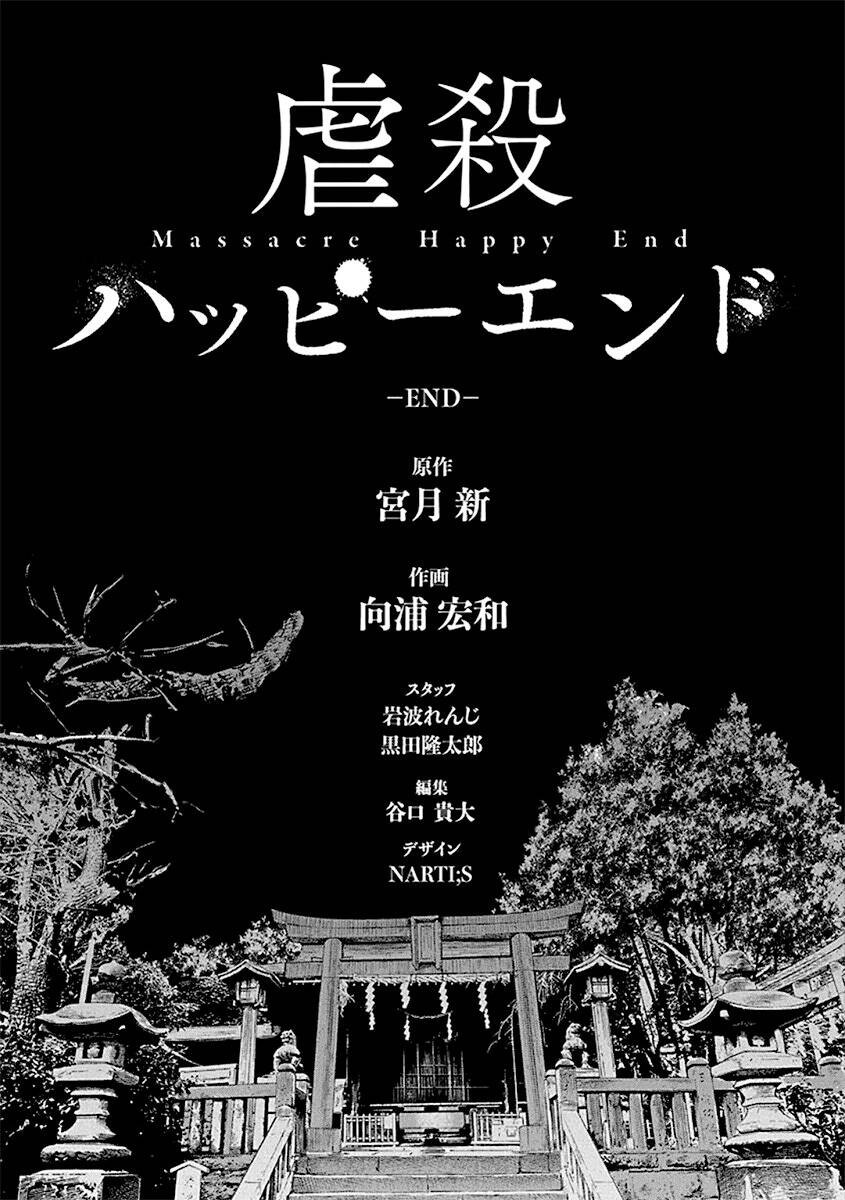 Massacre Happy End Chap 55 - Next Chap 56