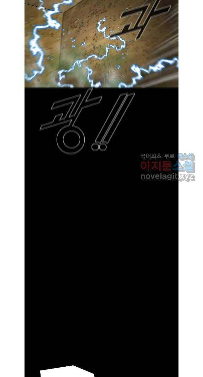 Mật Mã Mê Cung Chap 84 - Next Chap 85