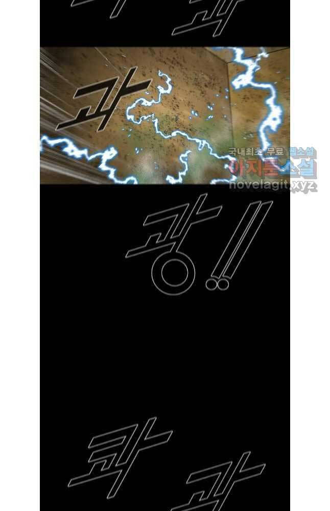 Mật Mã Mê Cung Chap 84 - Next Chap 85