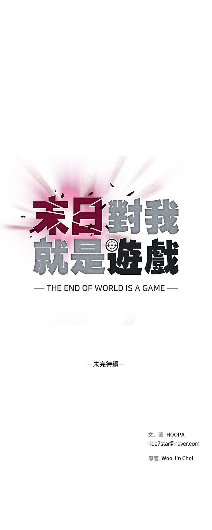 Mạt Thế Đối Với Ta Chỉ Là Trò Chơi Chap 1 - Next Chap 2