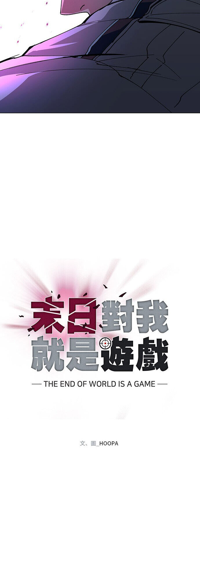 Mạt Thế Đối Với Ta Chỉ Là Trò Chơi Chap 2 - Next Chap 3