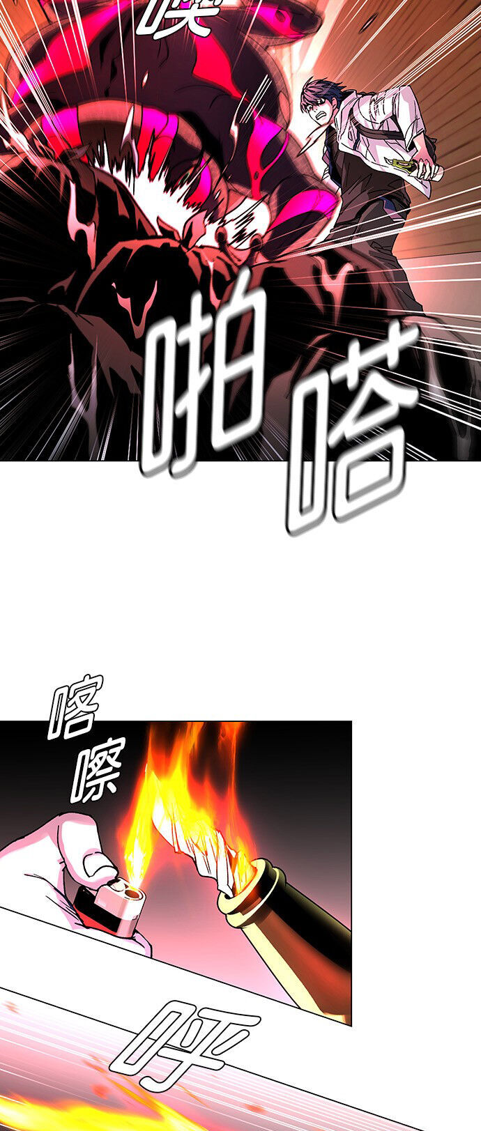 Mạt Thế Đối Với Ta Chỉ Là Trò Chơi Chap 2 - Next Chap 3