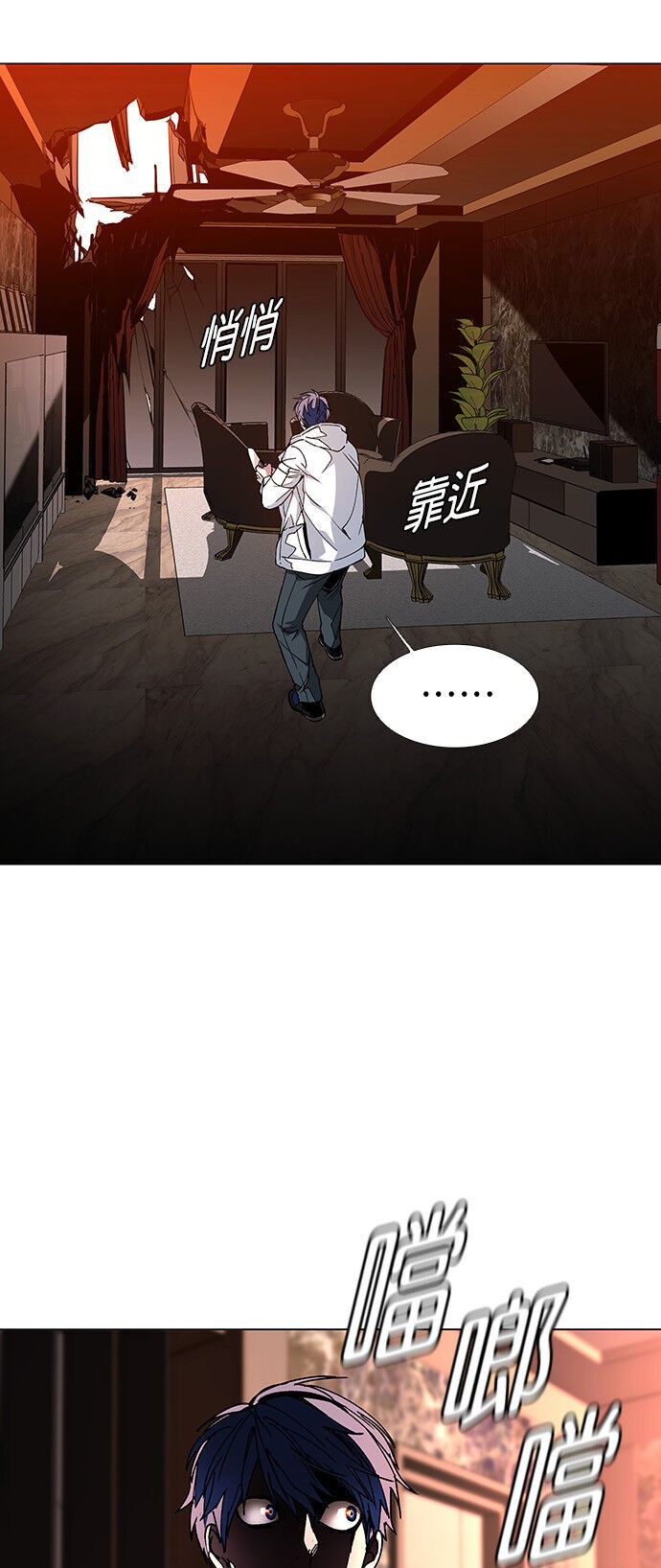Mạt Thế Đối Với Ta Chỉ Là Trò Chơi Chap 3 - Next Chap 4
