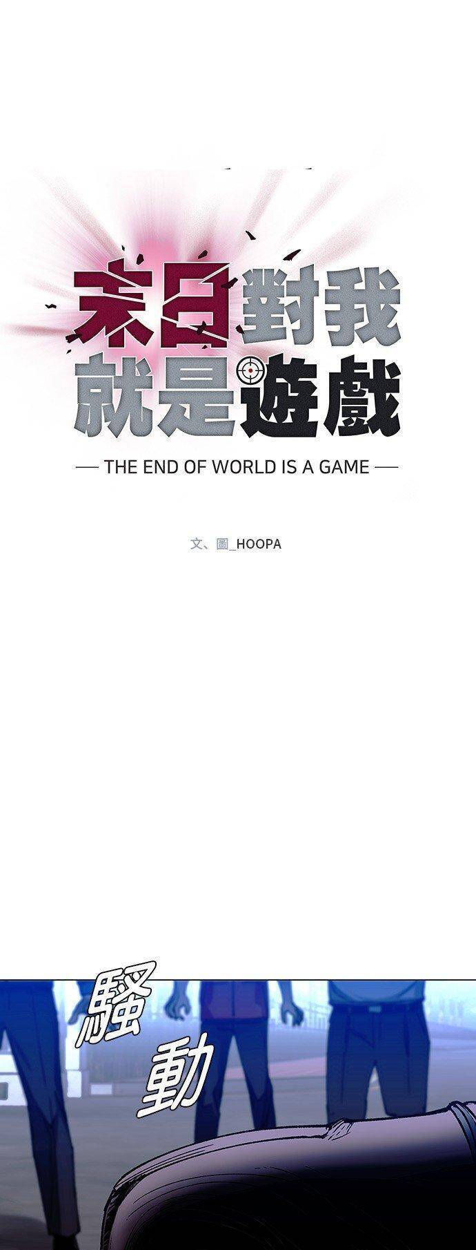 Mạt Thế Đối Với Ta Chỉ Là Trò Chơi Chap 4 - Next Chap 5