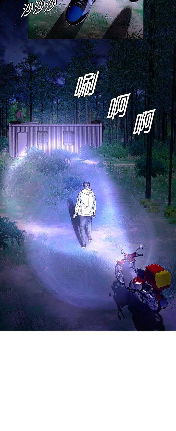 Mạt Thế Đối Với Ta Chỉ Là Trò Chơi Chap 5 - Next Chap 6
