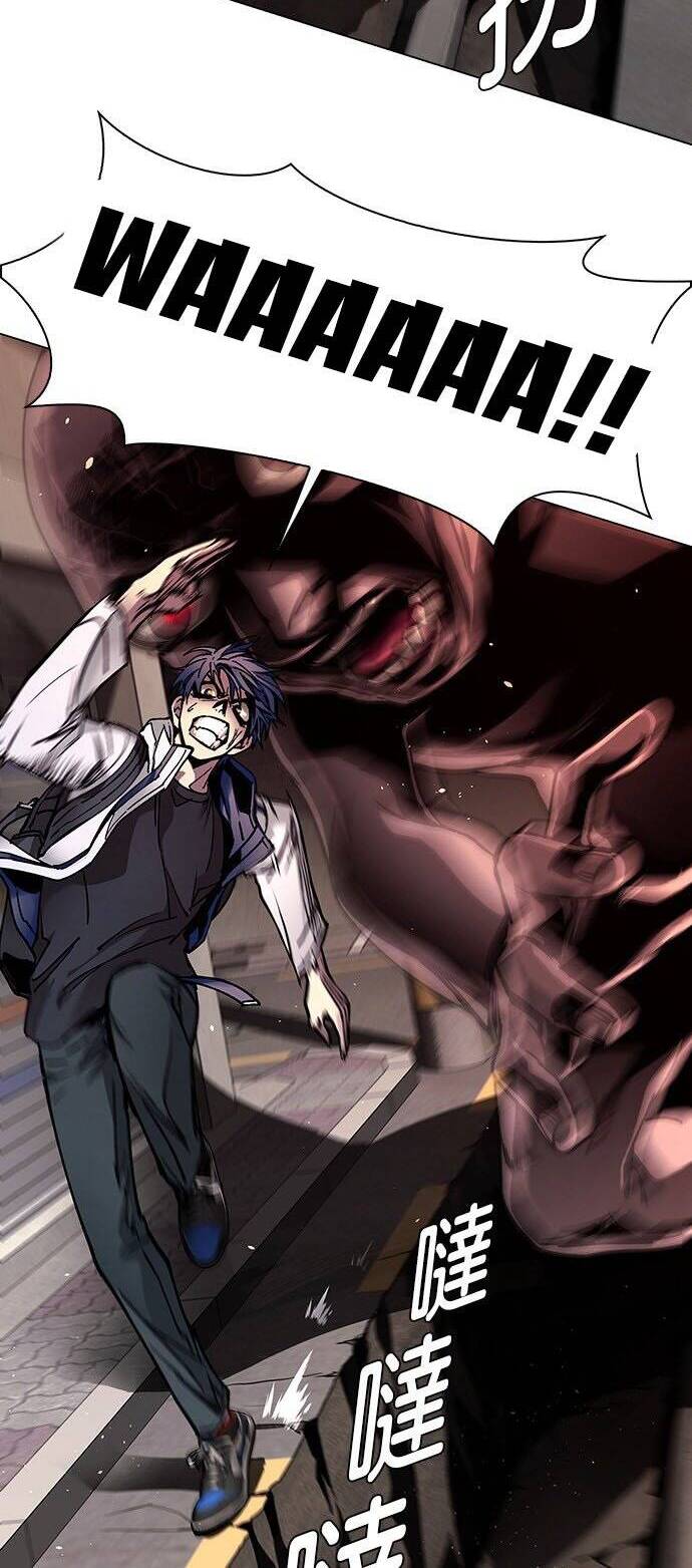 Mạt Thế Đối Với Ta Chỉ Là Trò Chơi Chap 9 - Next Chap 10