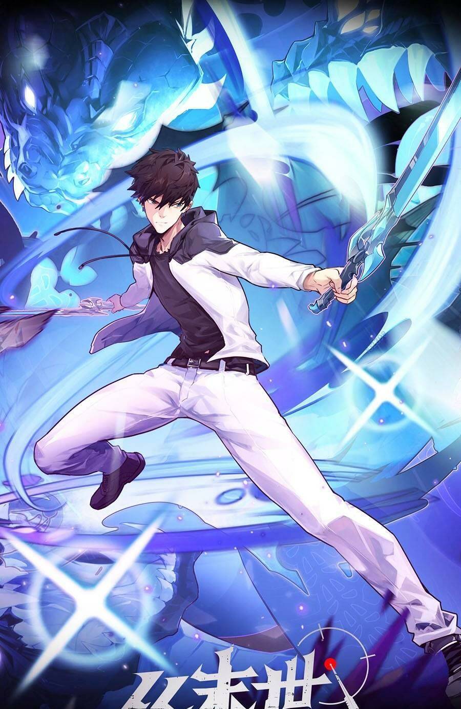 Mạt Thế Quật Khởi Chap 206 - Next Chap 207
