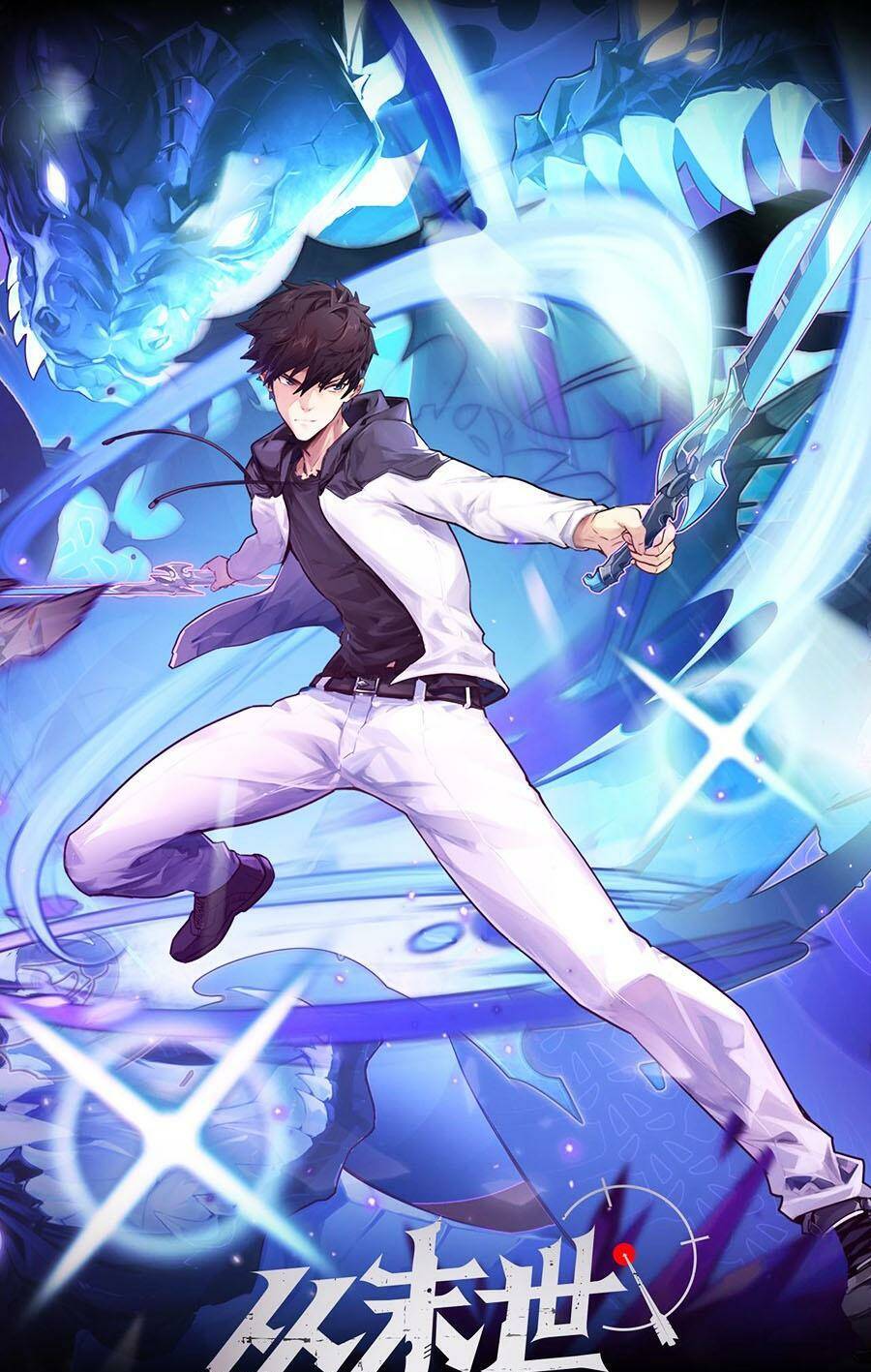 Mạt Thế Quật Khởi Chap 227 - Next Chap 228
