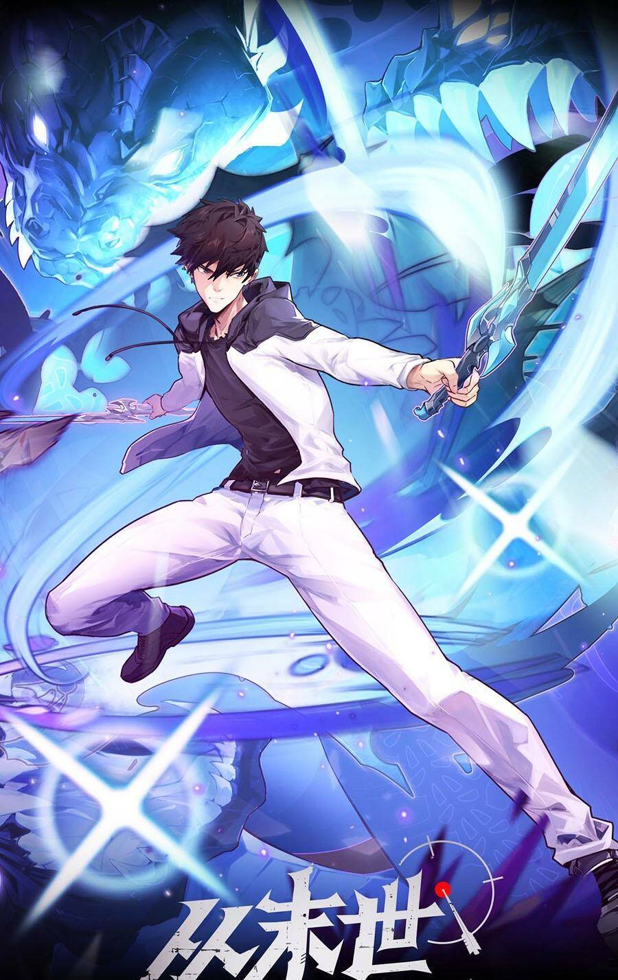Mạt Thế Quật Khởi Chap 237 - Next Chap 238
