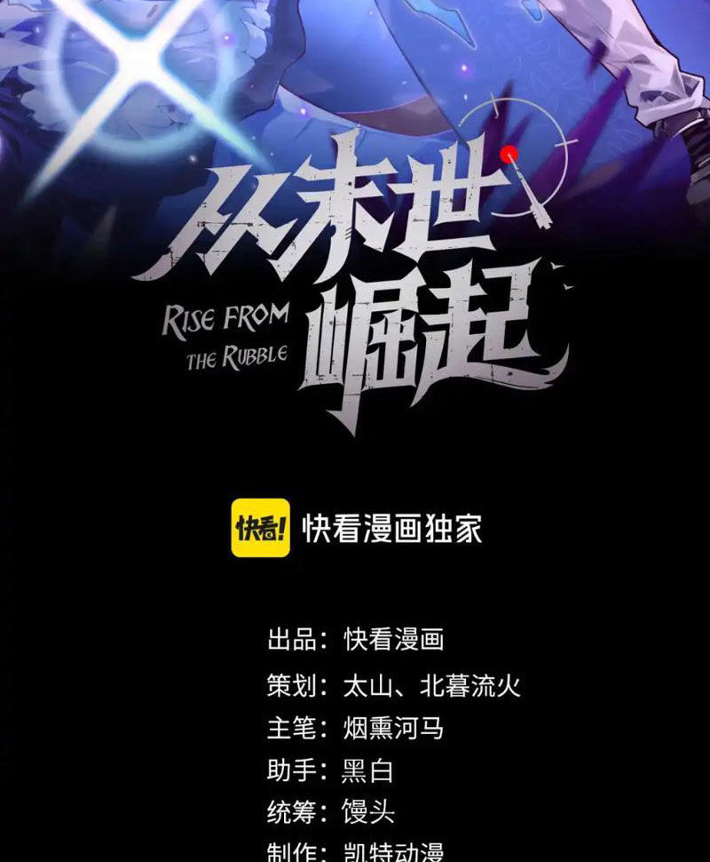 Mạt Thế Quật Khởi Chap 260 - Next Chap 261