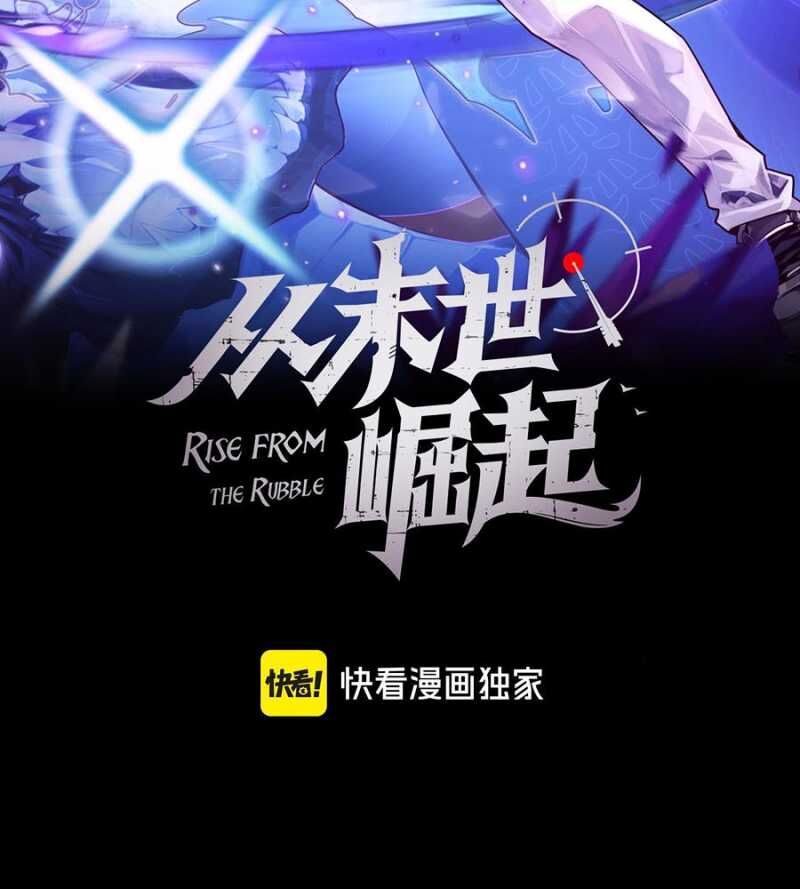 Mạt Thế Quật Khởi Chap 287 - Next Chap 288