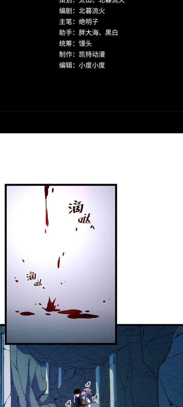 Mạt Thế Quật Khởi Chap 6 - Next Chap 7
