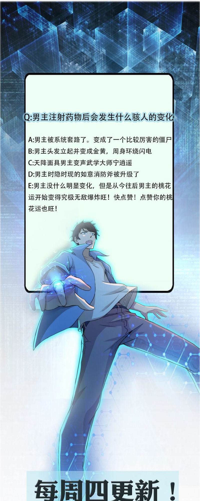 Mạt Thế Siêu Cấp Hệ Thống Chap 7 - Next Chap 8