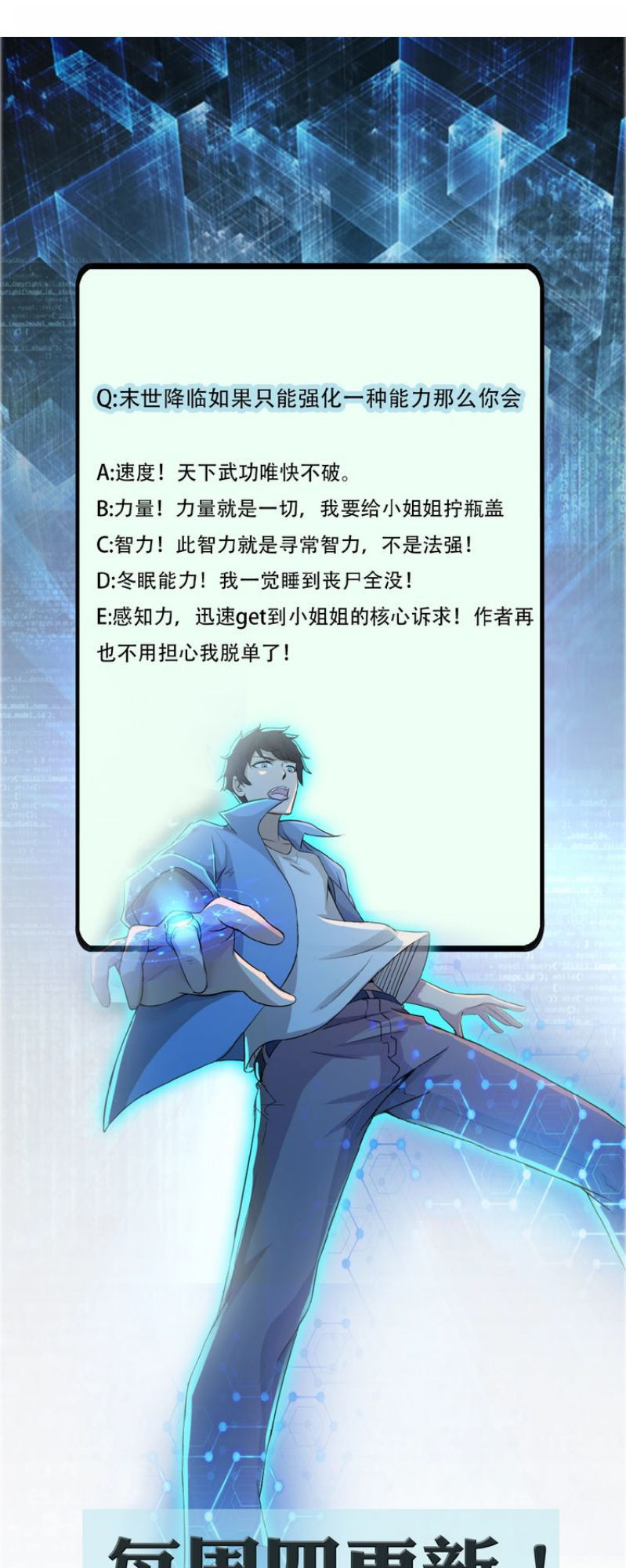 Mạt Thế Siêu Cấp Hệ Thống Chap 8 - Next Chap 9