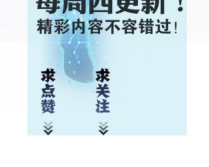 Mạt Thế Siêu Cấp Hệ Thống Chap 8 - Next Chap 9