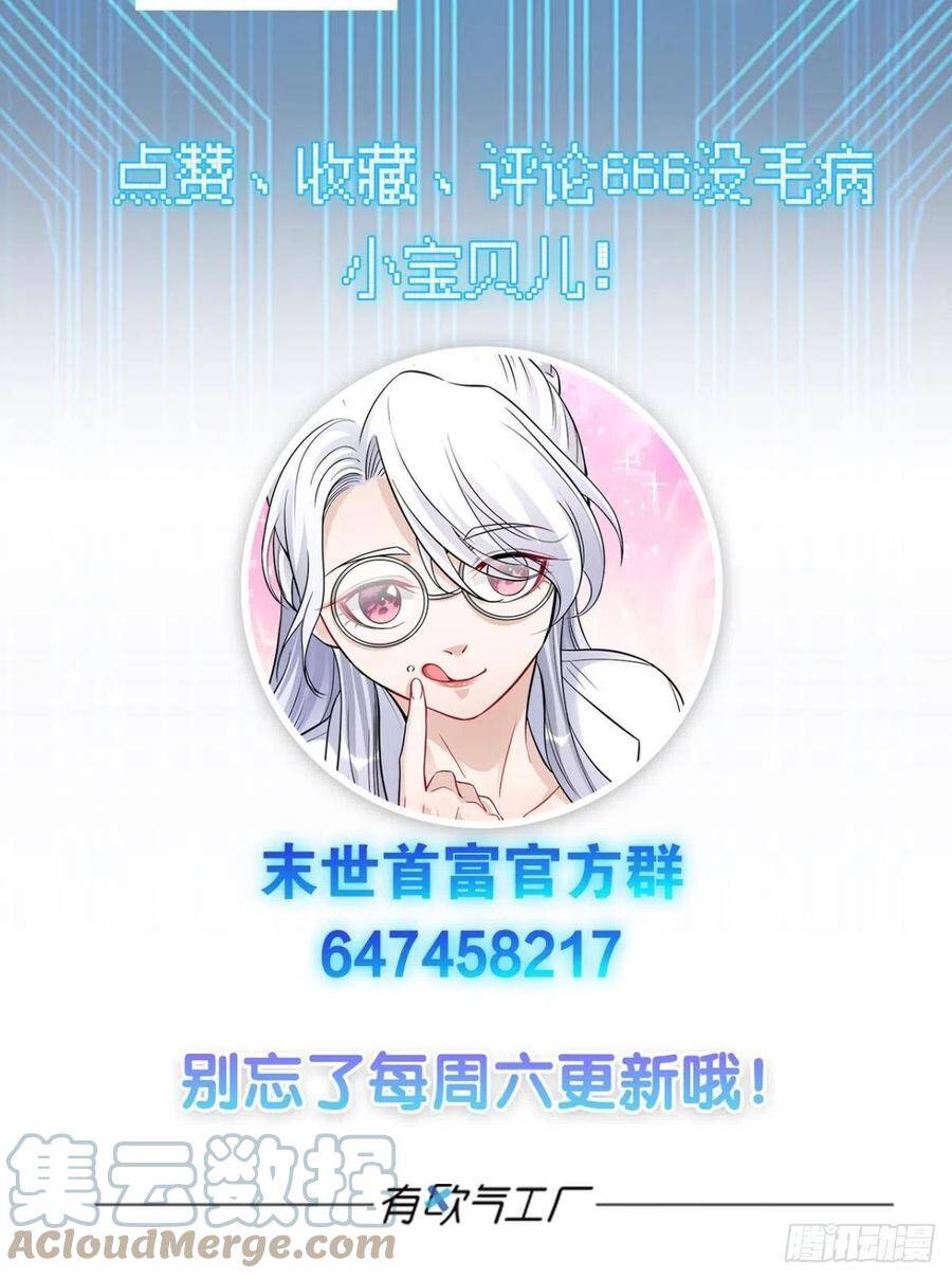 Mạt Thế Thần Tài Chap 51 - Next Chap 52