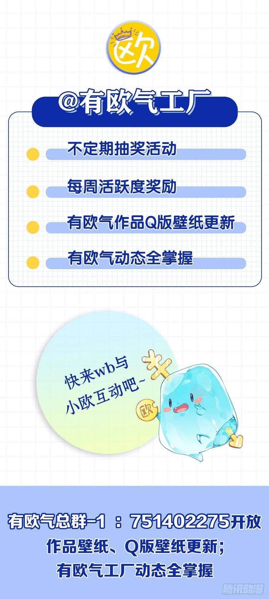 Mạt Thế Thần Tài Chap 51 - Next Chap 52