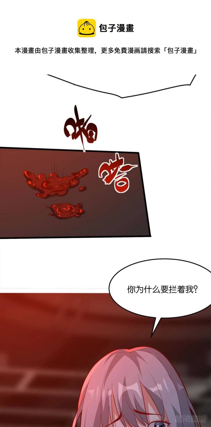 Mạt Thế Thần Tài Chap 53 - Next Chap 54