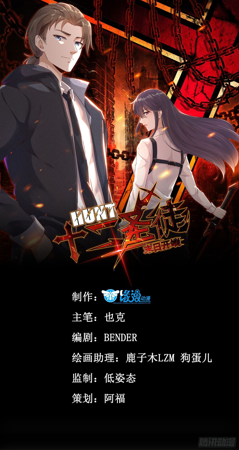Mạt Thế Thánh Đồ Chap 6 - Next Chap 7