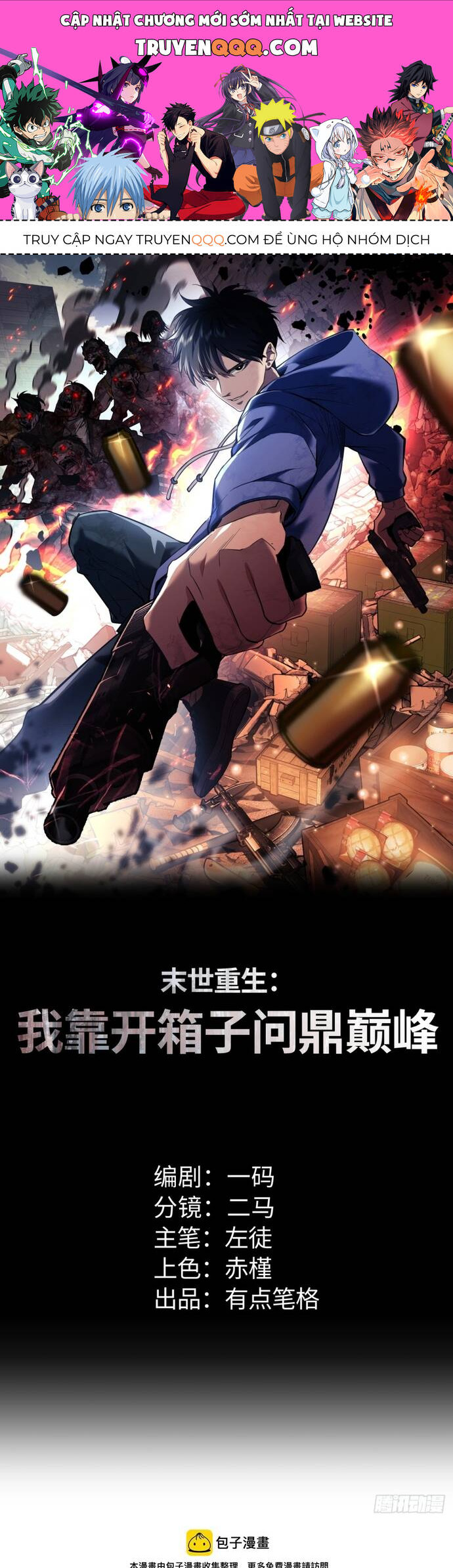 Mạt Thế Trọng Sinh: Ta Quay Gacha Làm Trùm! Chap 13 - Next Chap 14