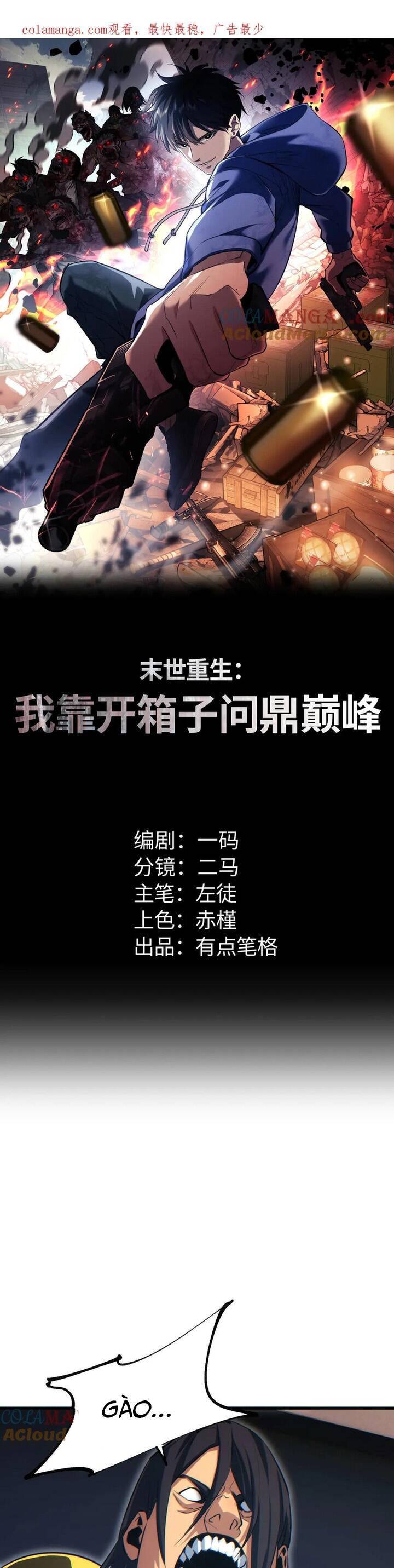 Mạt Thế Trùng Sinh: Ta Dựa Vào Mở Rương Vấn Dỉnh Đỉnh Phong Chap 33 - Next Chap 34