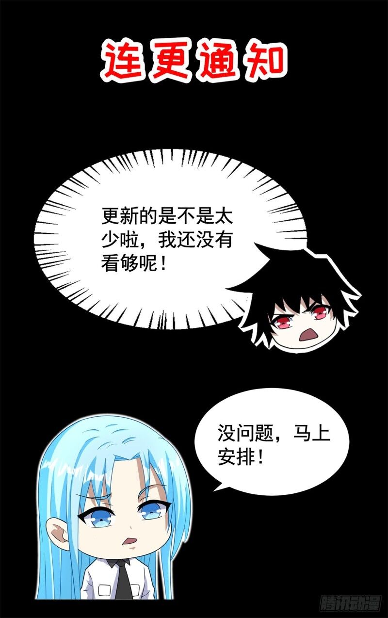 Mạt Thế Vi Vương Chap 220 - Next Chap 221