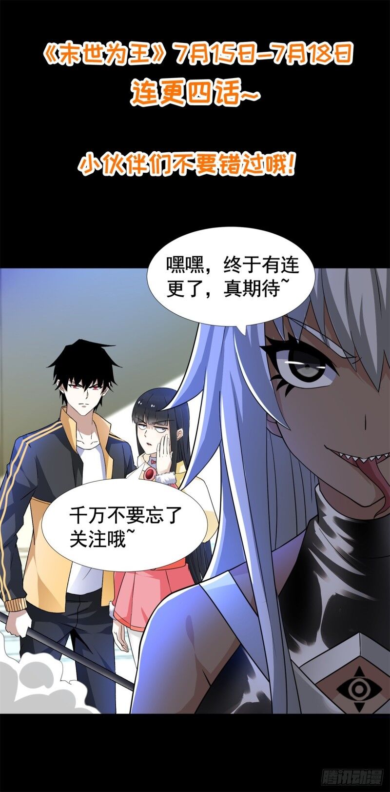 Mạt Thế Vi Vương Chap 220 - Next Chap 221