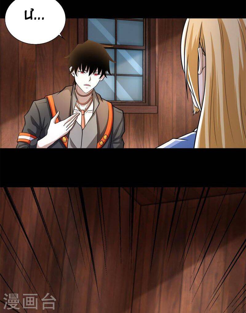 Mạt Thế Vi Vương Chap 502 - Next Chap 503