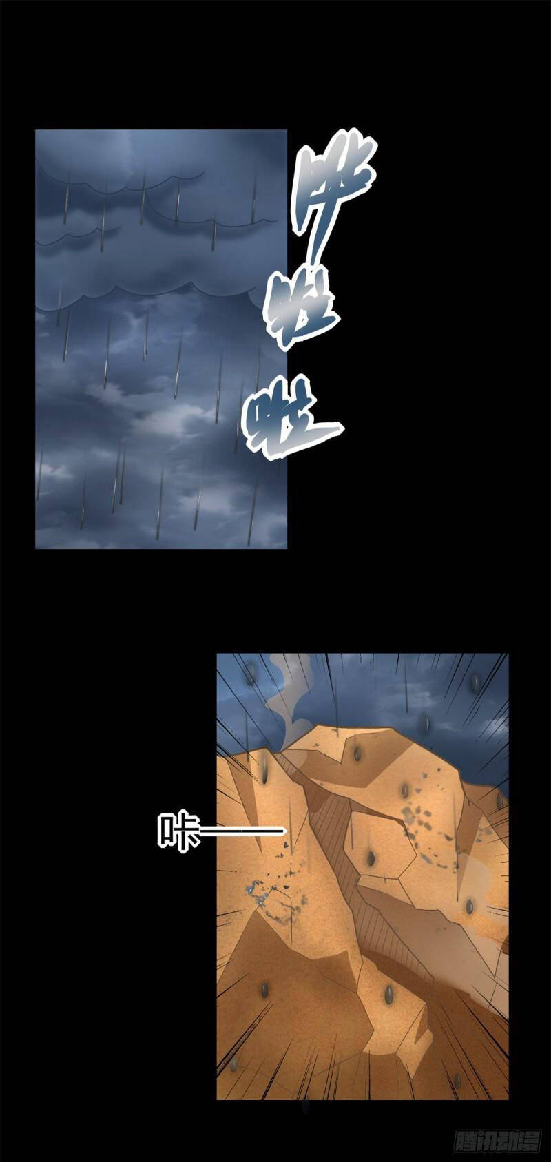 Mạt Thế Vi Vương Chap 511 - Next Chap 512