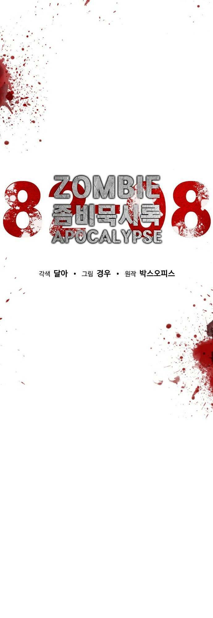 Mạt Thế Zombie 82-08 Chap 1 - Next Chap 2
