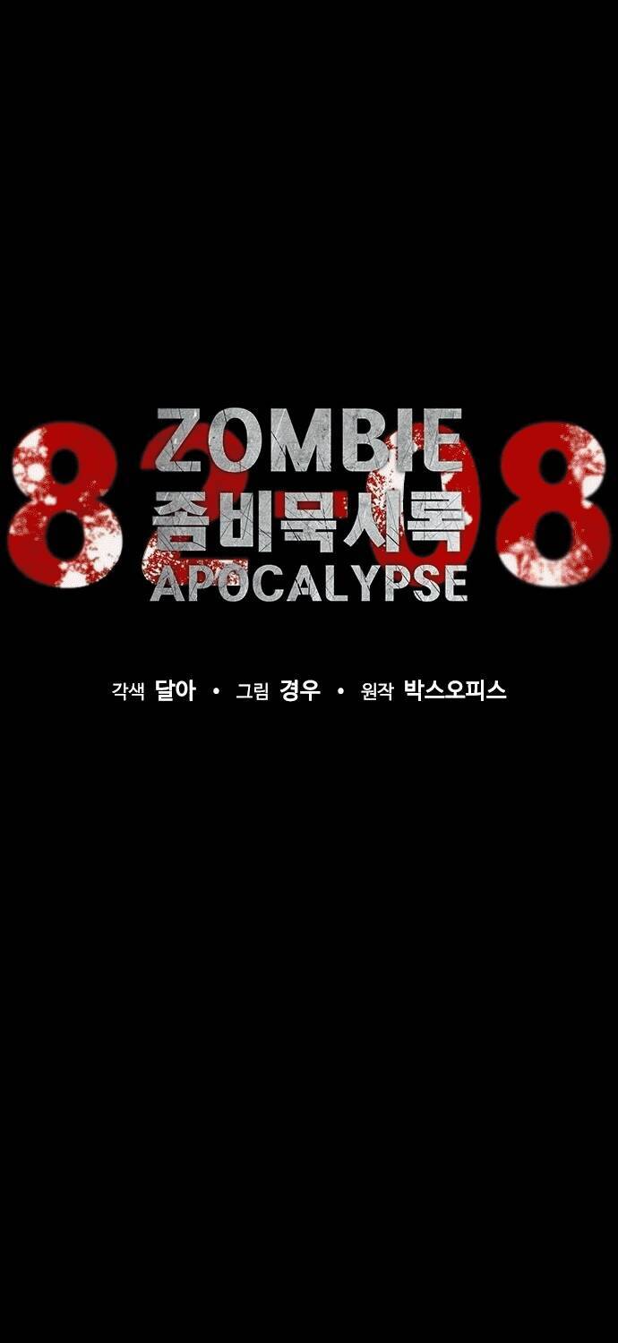 Mạt Thế Zombie 82-08 Chap 2 - Next Chap 3
