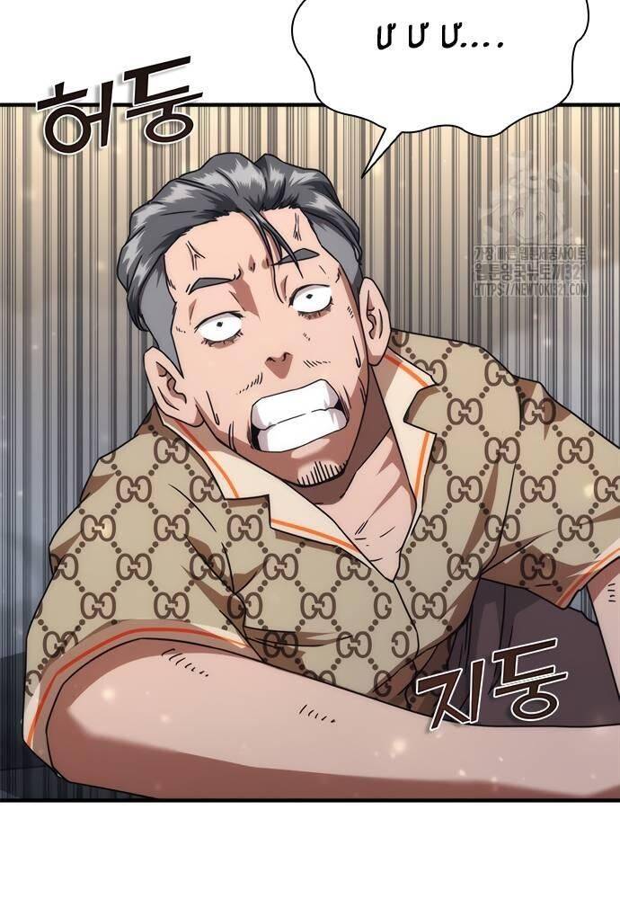 Mạt Thế Zombie 82-08 Chap 31 - Next Chap 32