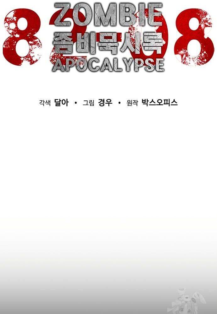 Mạt Thế Zombie 82-08 Chap 32 - Next Chap 33