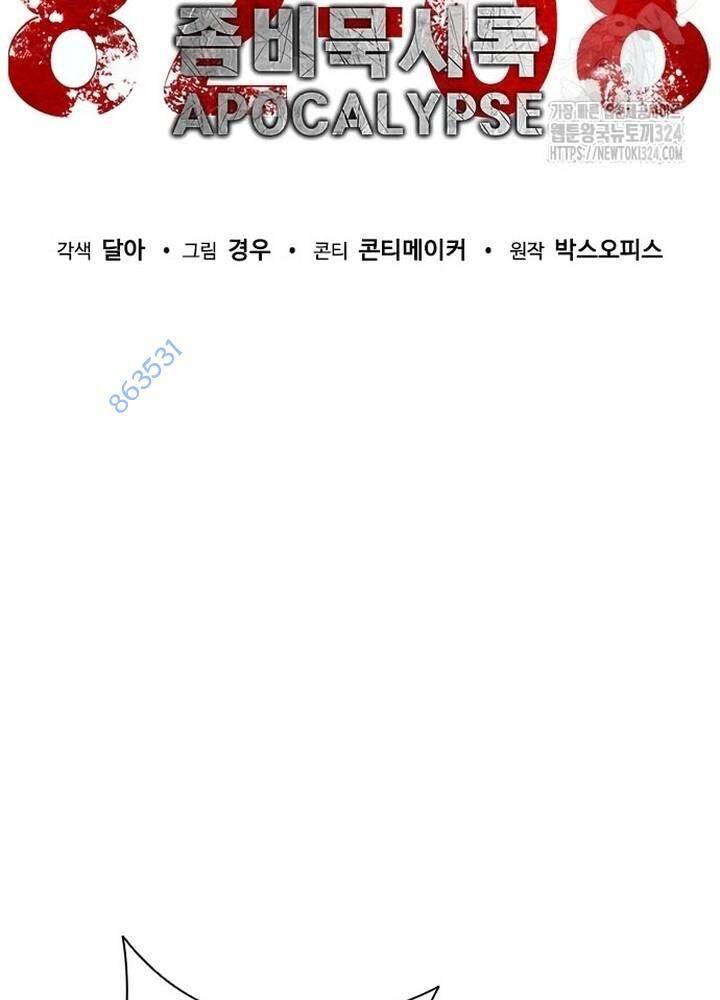 Mạt Thế Zombie 82-08 Chap 35 - Next Chap 36