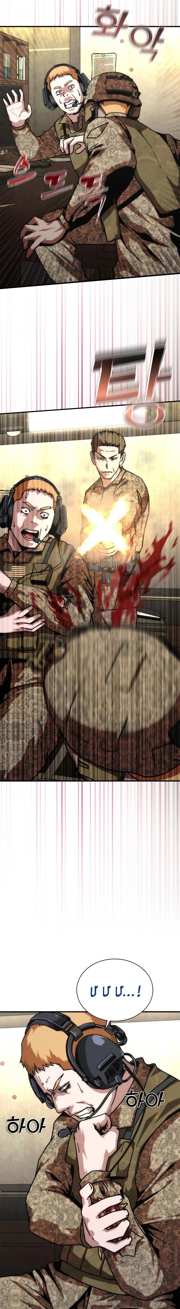 Mạt Thế Zombie 82-08 Chap 61 - Next Chap 62