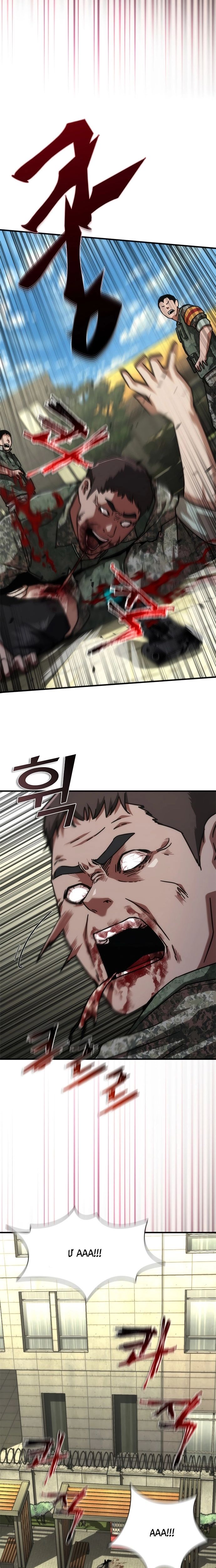 Mạt Thế Zombie 82-08 Chap 64 - Next Chap 65