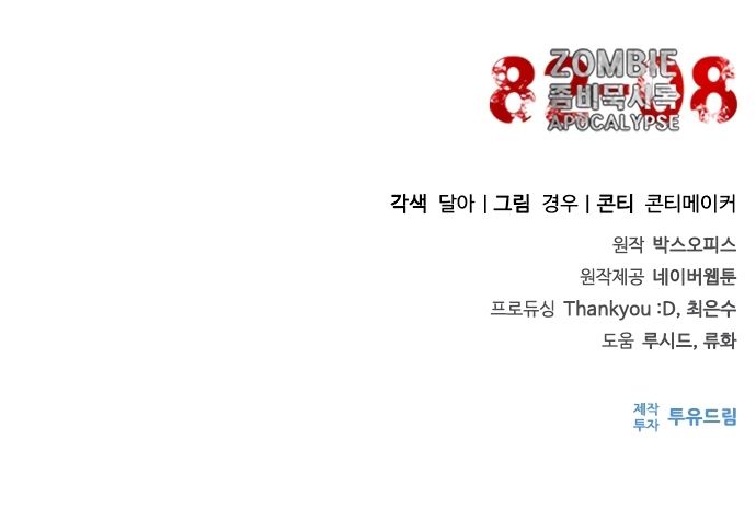 Mạt Thế Zombie 82-08 Chap 65 - Next Chap 66