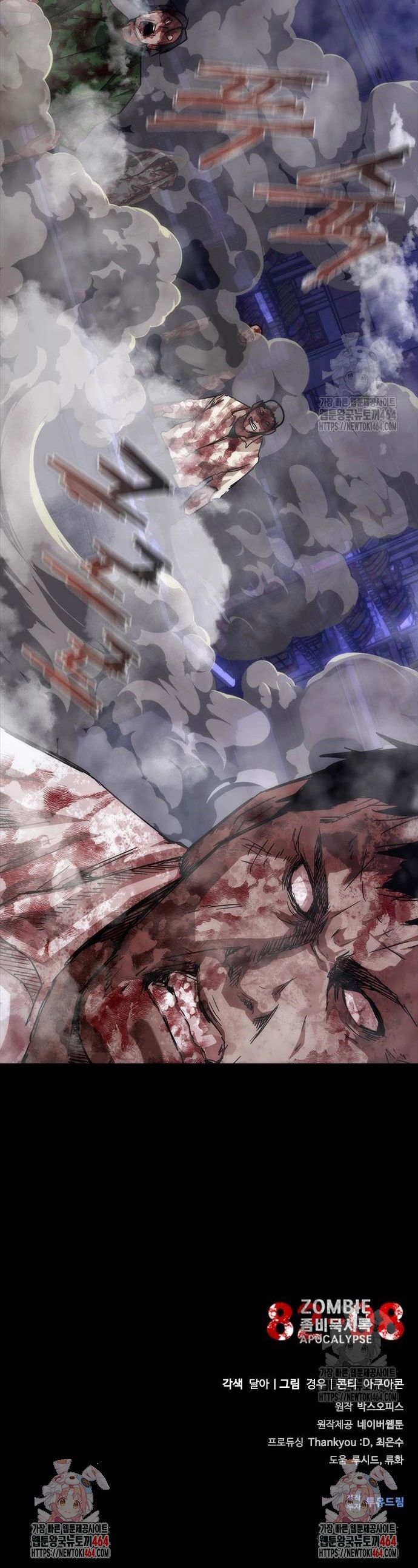 Mạt Thế Zombie 82-08 Chap 72 - Next Chap 73