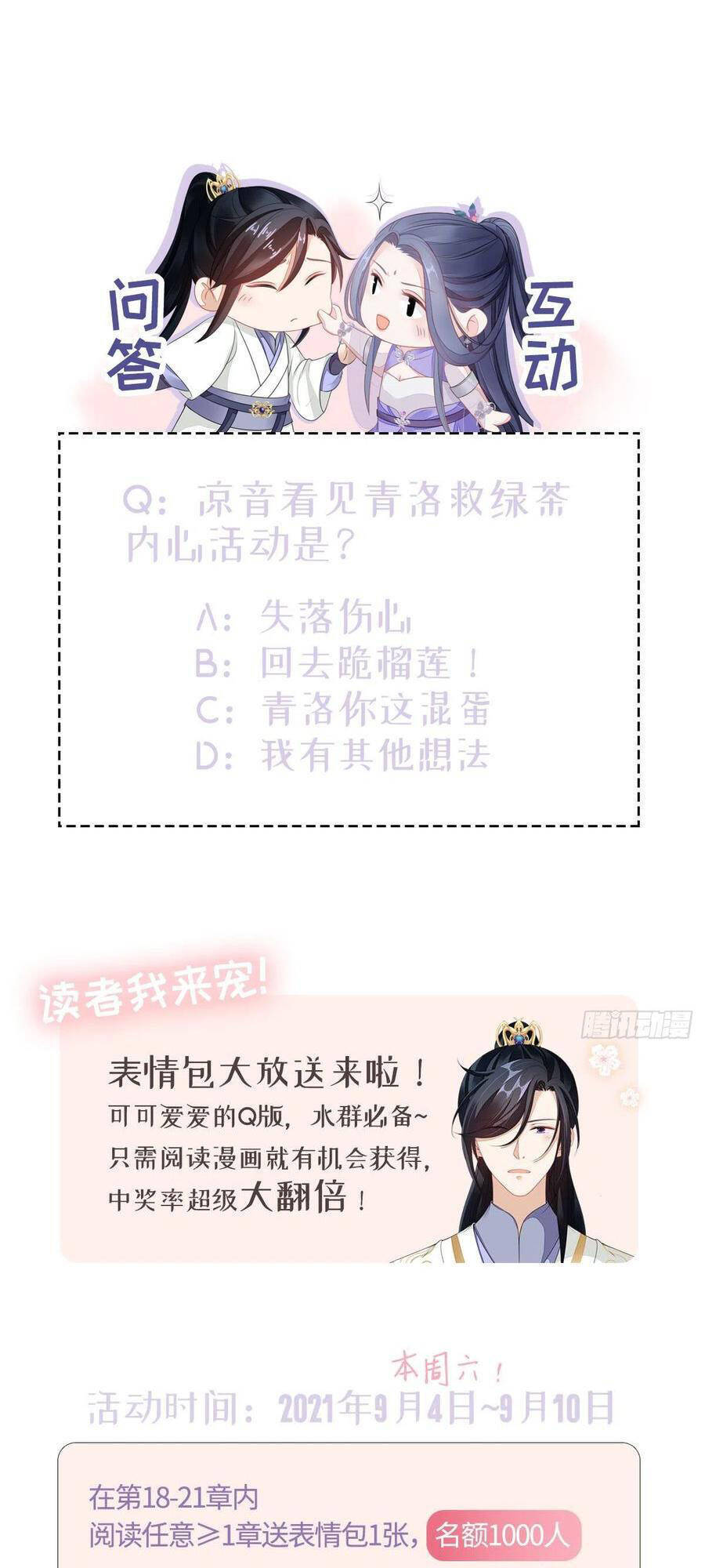 Mau Xuyên Không Rửa Tội Cho Nhân Vật Phản Diện Chap 21 - Next Chap 22