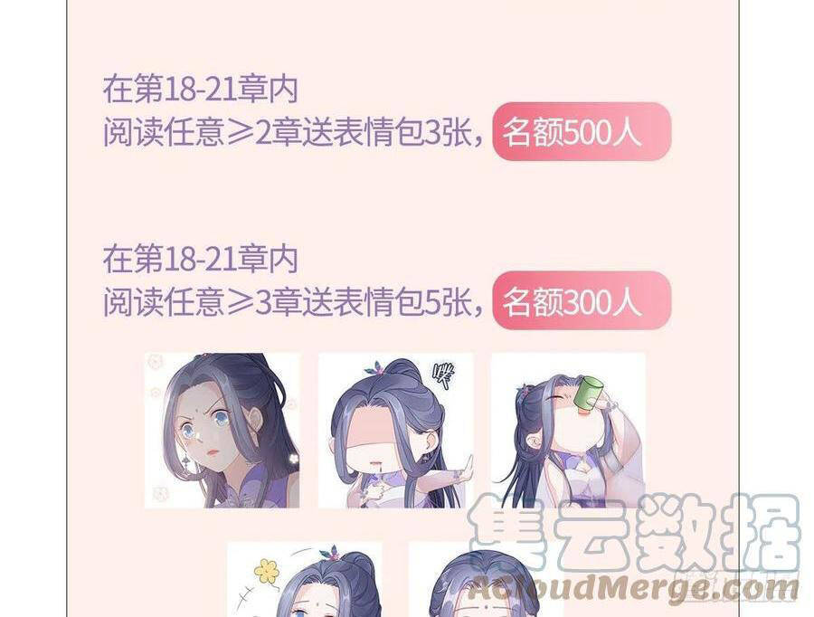 Mau Xuyên Không Rửa Tội Cho Nhân Vật Phản Diện Chap 21 - Next Chap 22
