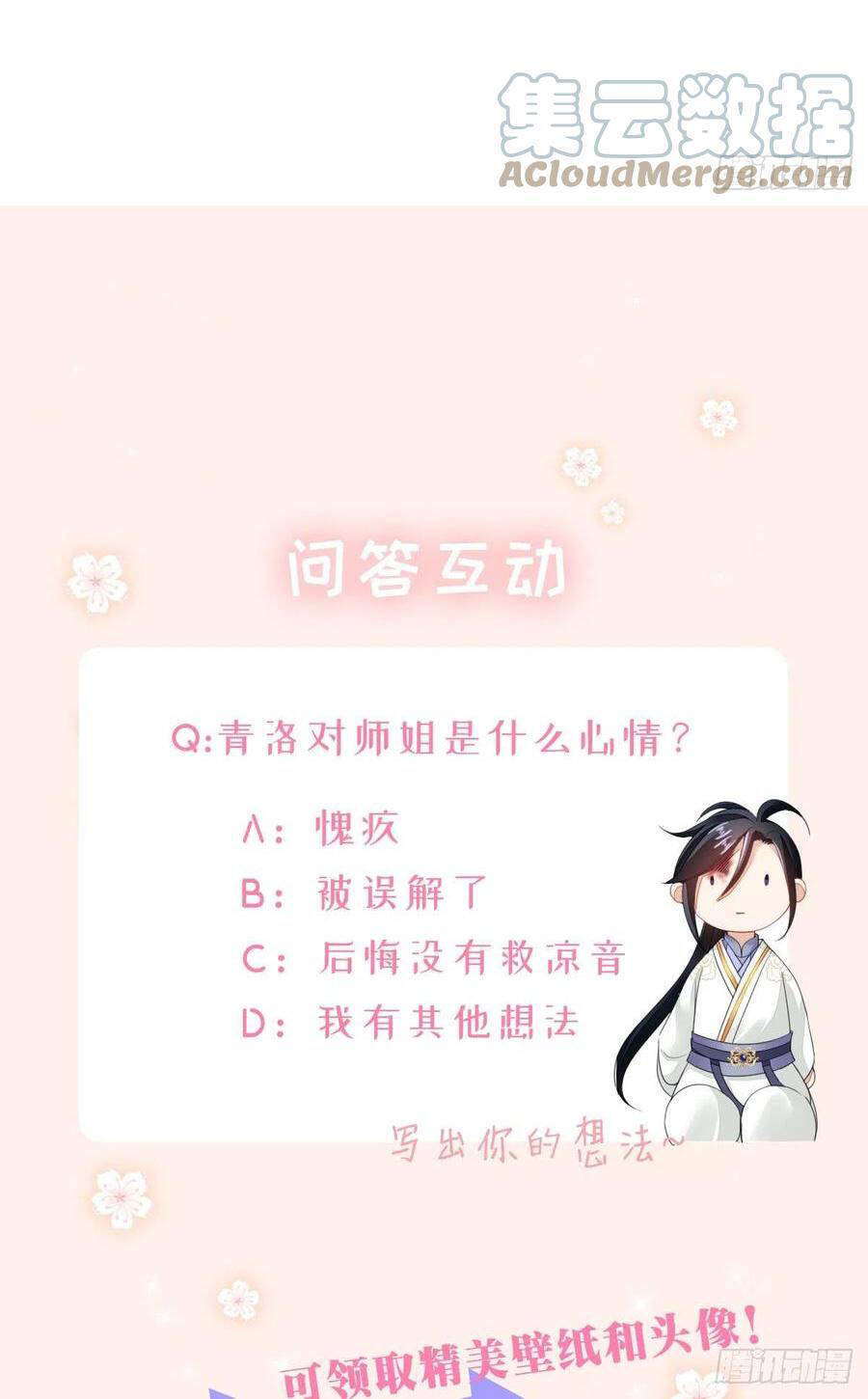 Mau Xuyên Không Rửa Tội Cho Nhân Vật Phản Diện Chap 22 - Next Chap 23