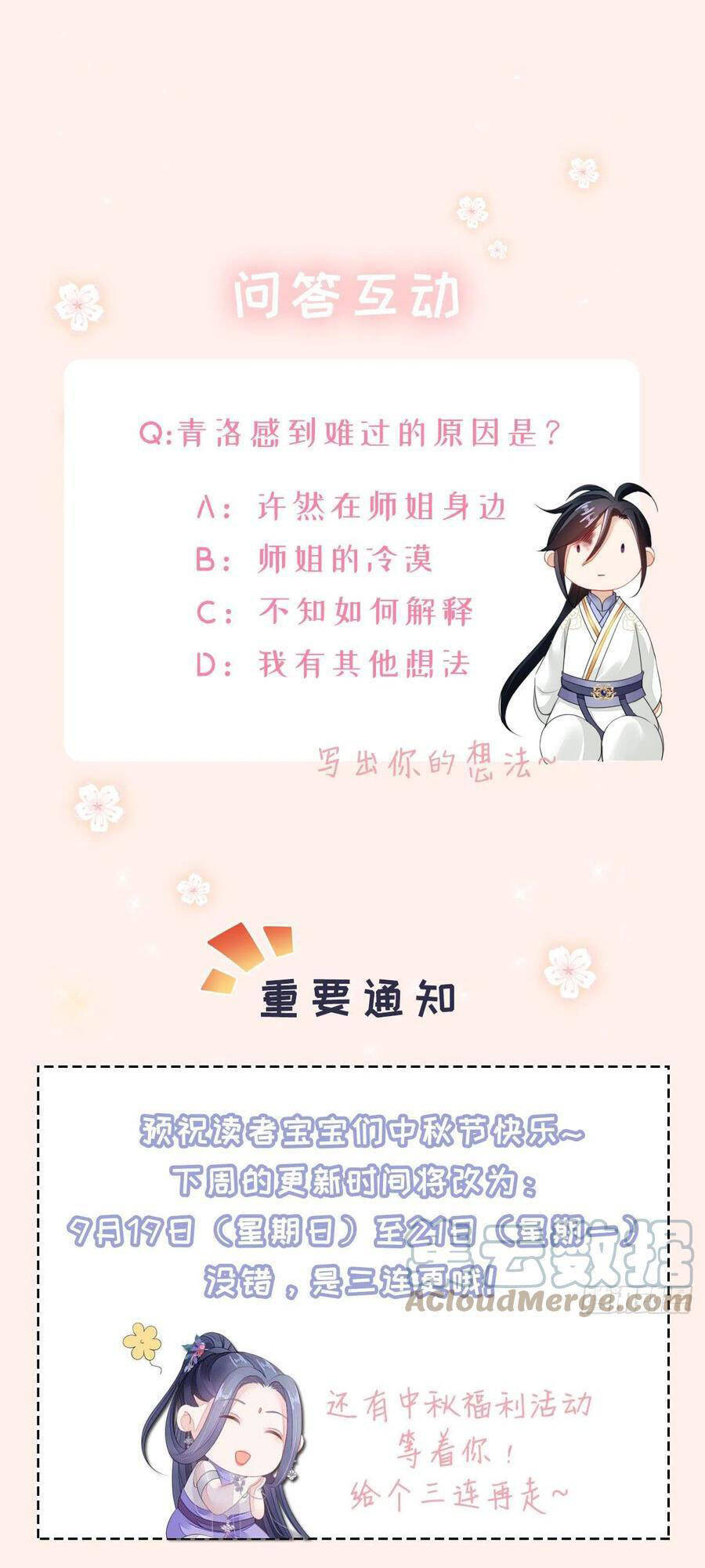 Mau Xuyên Không Rửa Tội Cho Nhân Vật Phản Diện Chap 23 - Next Chap 24