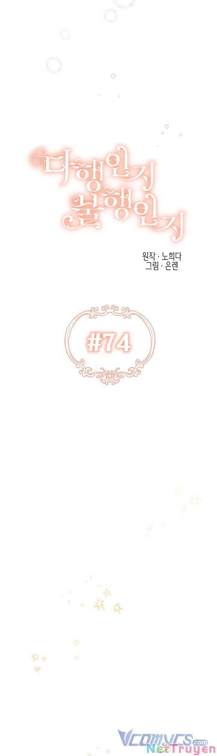 May Mắn Hay Bất Hạnh Chap 74 - Next Chap 75