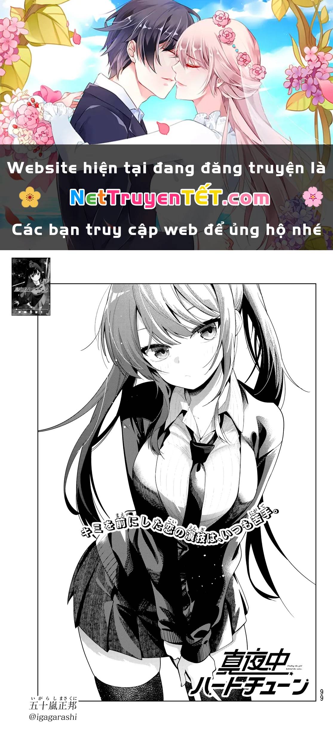 Mayonaka Heart Tune Chap 63 - Next Chap 64