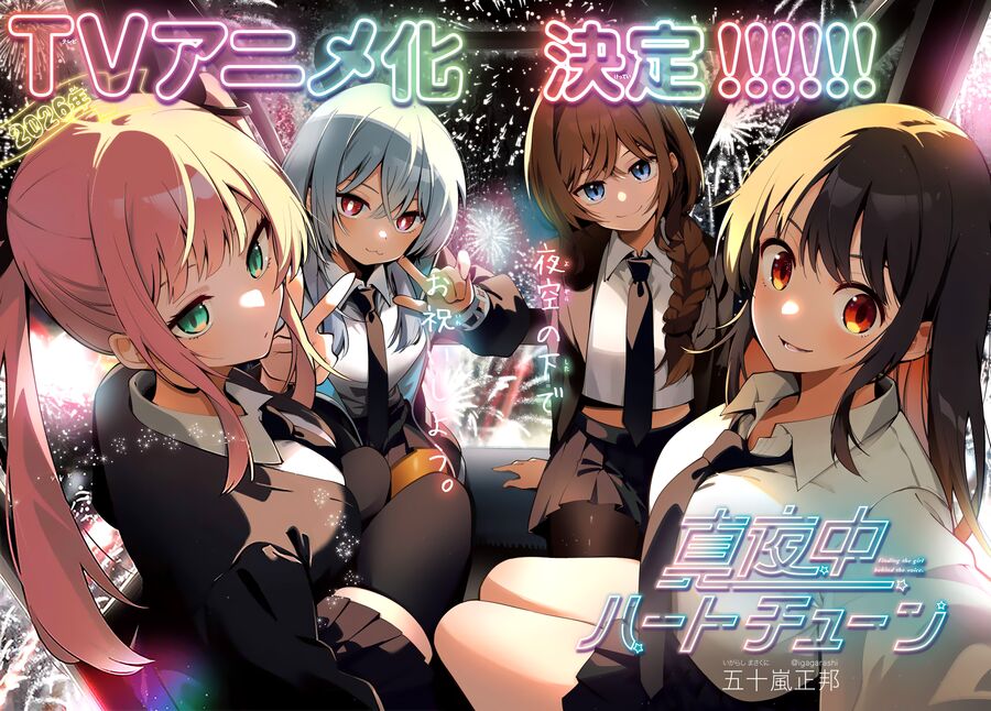 Mayonaka Heart Tune Chap 69 - Next Chap 70