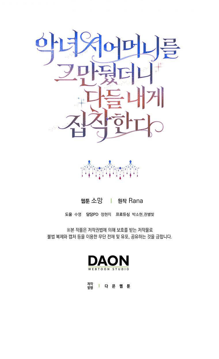 Mẹ Chồng Phản Diện Đáng Yêu Chap 26 - Next Chap 27