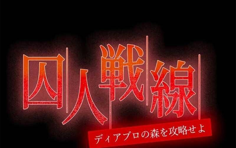 Mê Đạo Tử Ngục~Vô Địch Sát Thủ Chinh Phục Ma Lâm Chap 6 - Next Chap 7