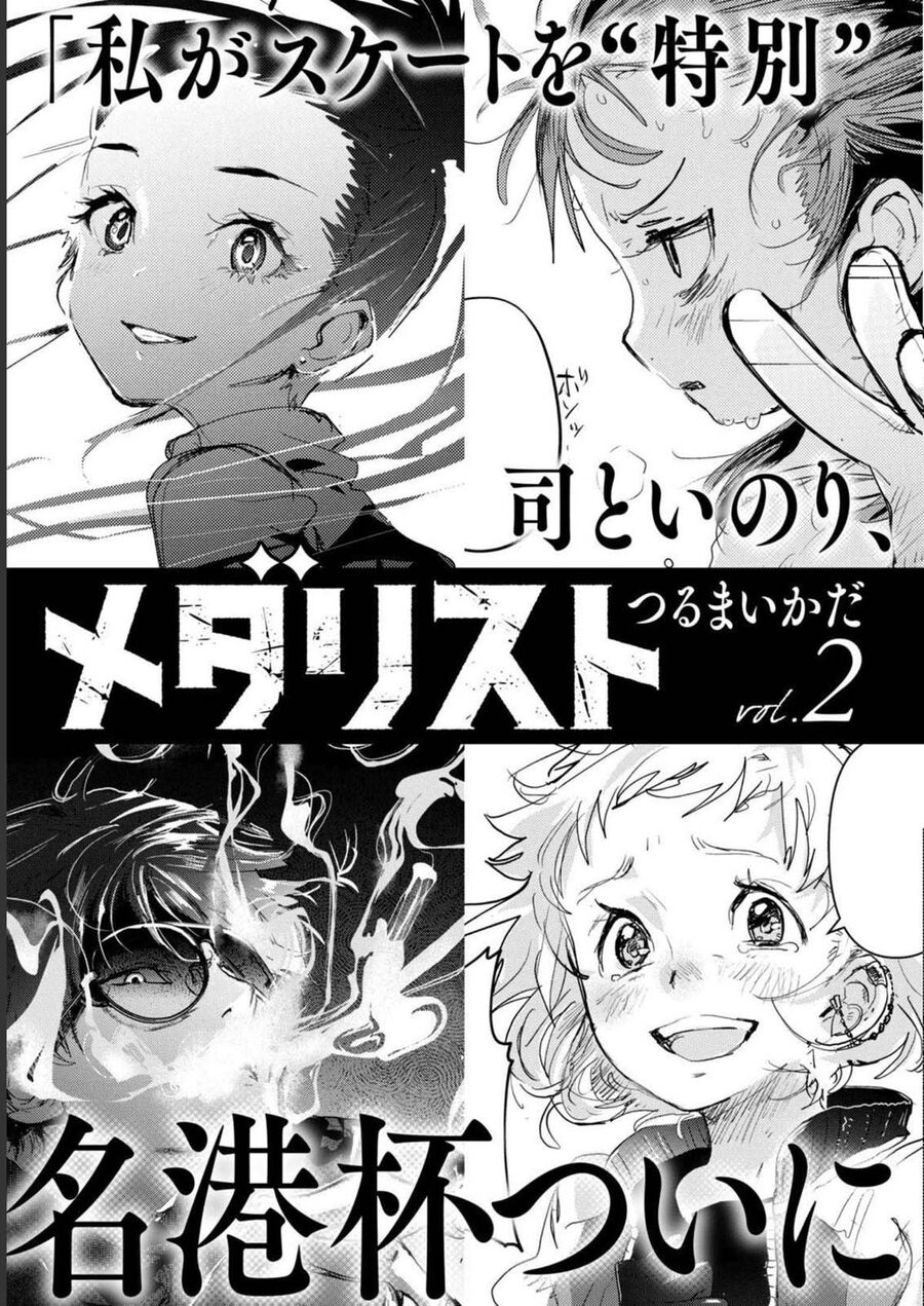Medalist Chap 31 - Next Chap 32