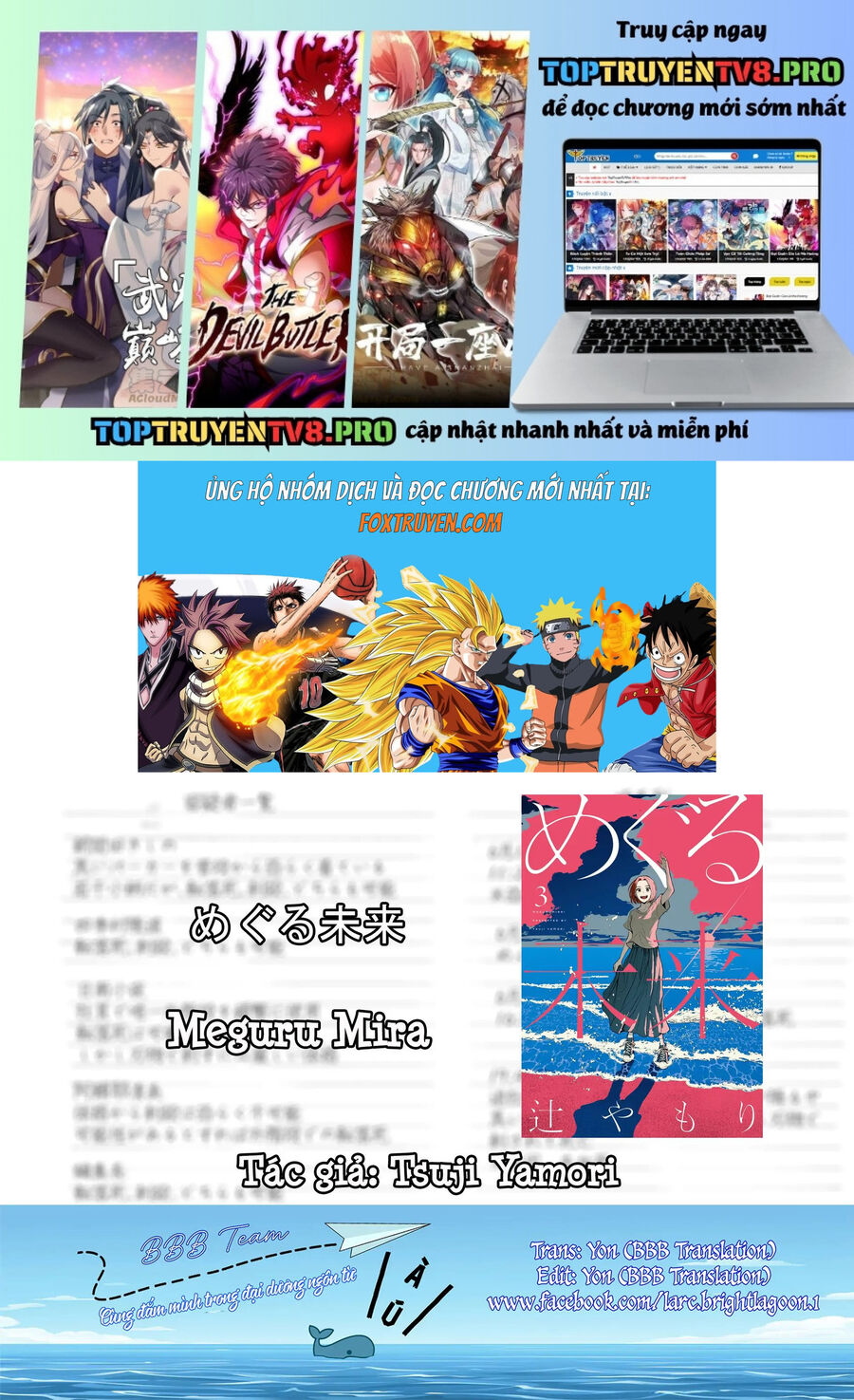 Meguru Mirai Chap 23 - Next Chap 24