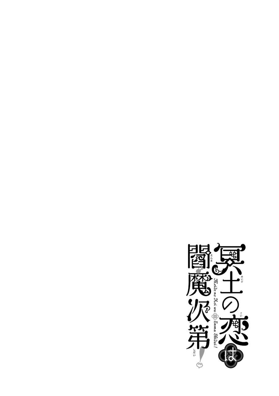 Meido No Koi Wa Enma Shidai! Chap 12 - Next Chap 13